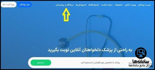 سایت طبیب یاب